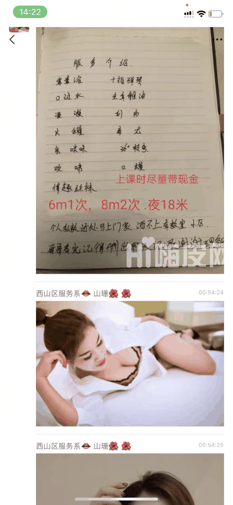 西山区大波服务女王